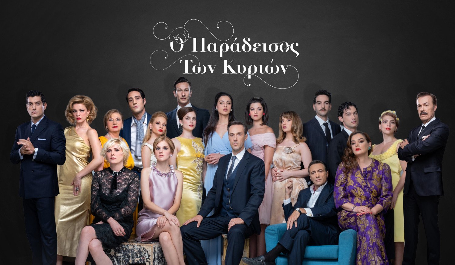 «Ο Παράδεισος Των Κυριών»: Κυκλοφορεί το soundtrack με τη μουσική της σειράς