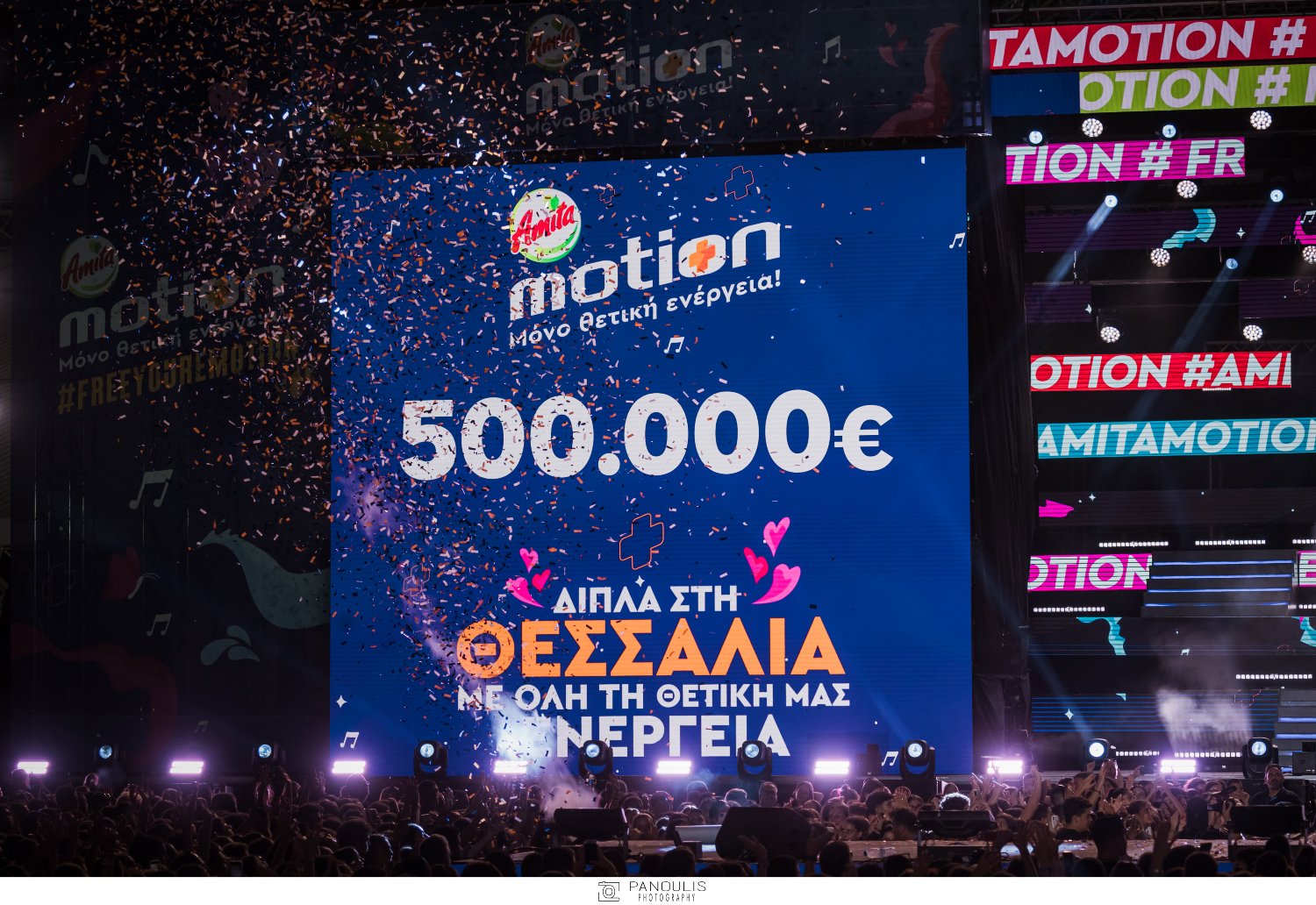 Η Ημέρα Θετικής Ενέργειας 2023 συγκέντρωσε 500.000 ευρώ για τους μαθητές της Θεσσαλίας
