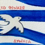 «Θα Στο Φωνάζω Δυνατά»: Ένα τραγούδι για τα παιδιά της «Αμυμώνης»