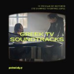 Greek TV Soundtracks – Τα τραγούδια από τις ελληνικές σειρές