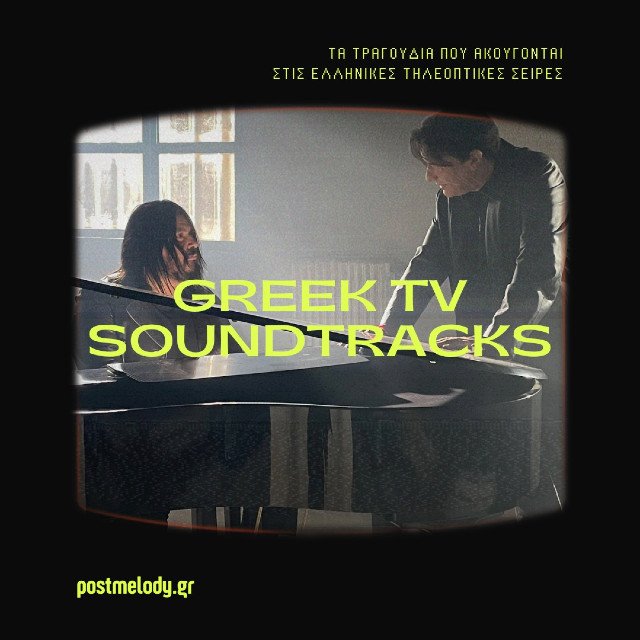 Greek TV Soundtracks – Τα τραγούδια από τις ελληνικές σειρές Greek TV Soundtracks – Τα τραγούδια από τις ελληνικές σειρές