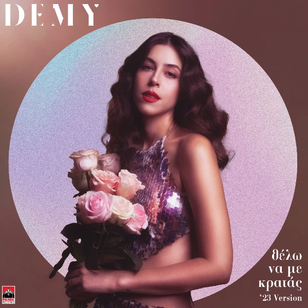 Στίχοι: Demy – «Θέλω Να Με Κρατάς (’23 Version)»