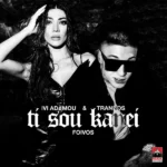 Στίχοι: Ήβη Αδάμου & Trannos – «Τι Σου Κάνει»