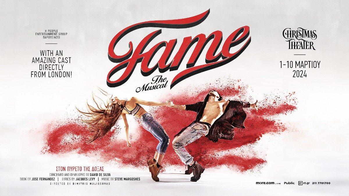 Το «Fame the musical» έρχεται στο Christmas Theater