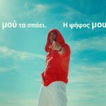 Το προεκλογικό σποτ του Πάνου Μουζουράκη – Τι «ψηφίζει»