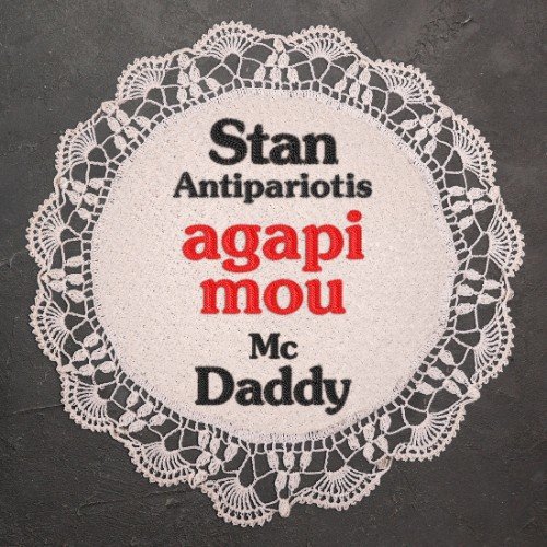 Στίχοι: STAN & Mc Daddy – «Αγάπη Μου»